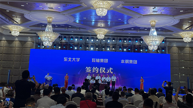 瓦軸牽頭成立軸承材料熱處理分會